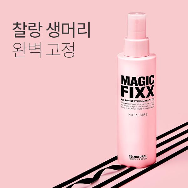 올 데이 세팅 헤어 매직 픽서