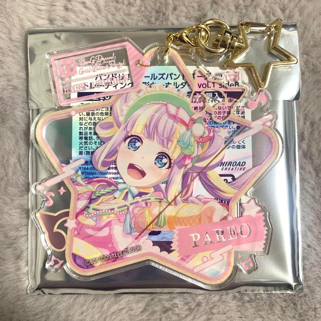 バンドリ パレオ てるてる坊主 アクリルキーホルダー バンドリ パレオ てるてる坊主 アクリルキーホルダー（BanG