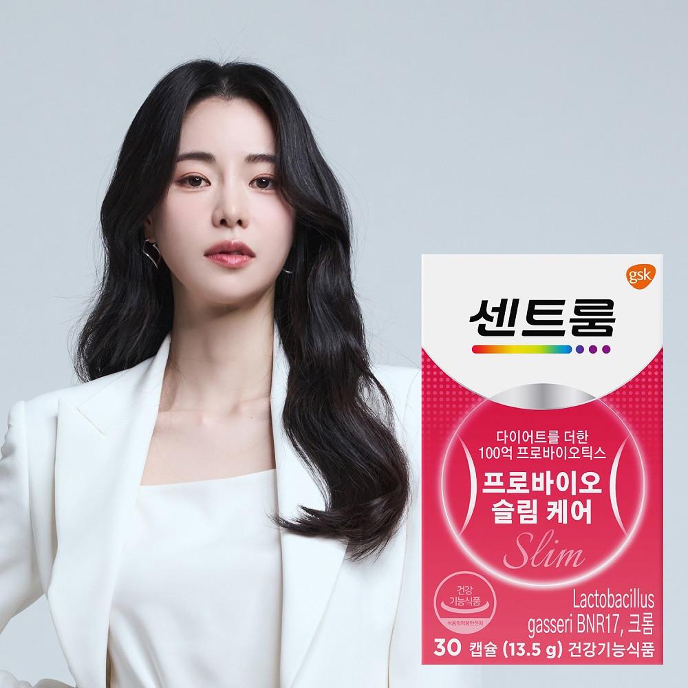 [센트룸 임지연유산균] 프로바이오 BNR17 슬림케어 (30캡슐/1개월분) [원산지:국산]