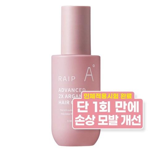 라입 어드밴스드 2X 아르간오일 헤어에센스 - 헤어에센스/오일 | 쿠팡