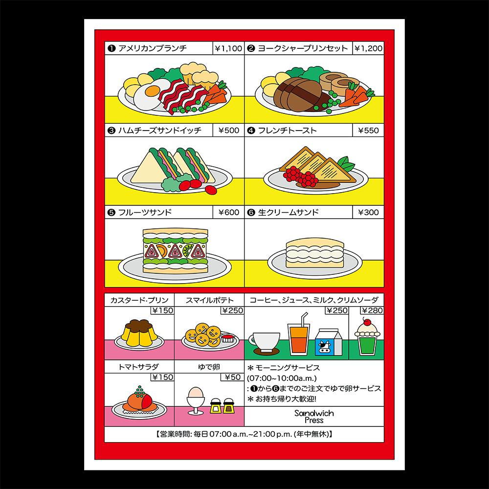[샌드위치 프레스] 언제나 대환영! 어느 카페의 메뉴판 포스터