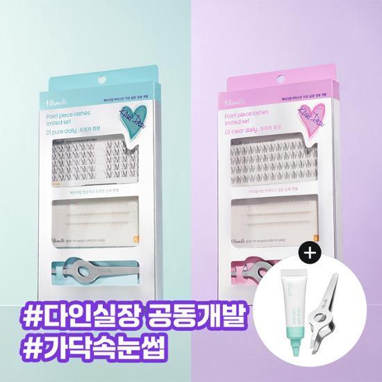 [다인실장공동개발] 필리밀리 포인트 가닥/컷팅 속눈썹 4종 단품/기획(트위저증정)