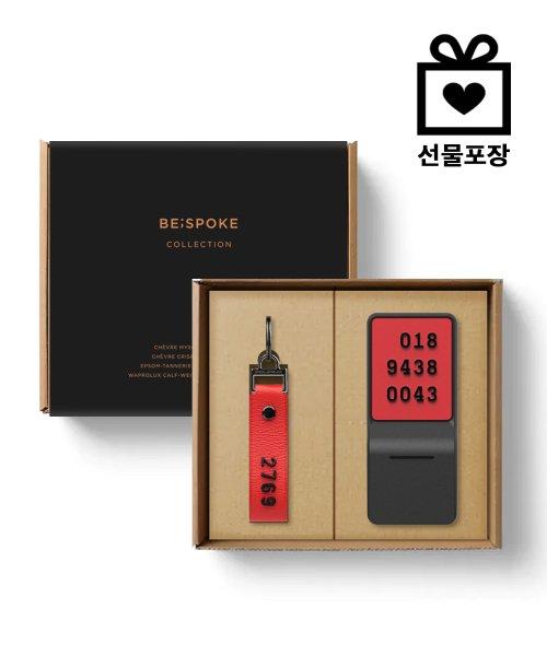 비스포크 맞춤제작 가죽 주차번호판 & 자동차 키링 선물세트