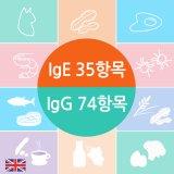 종합 알러지검사 IgE 지연성 알러지검사 IgG 109항목