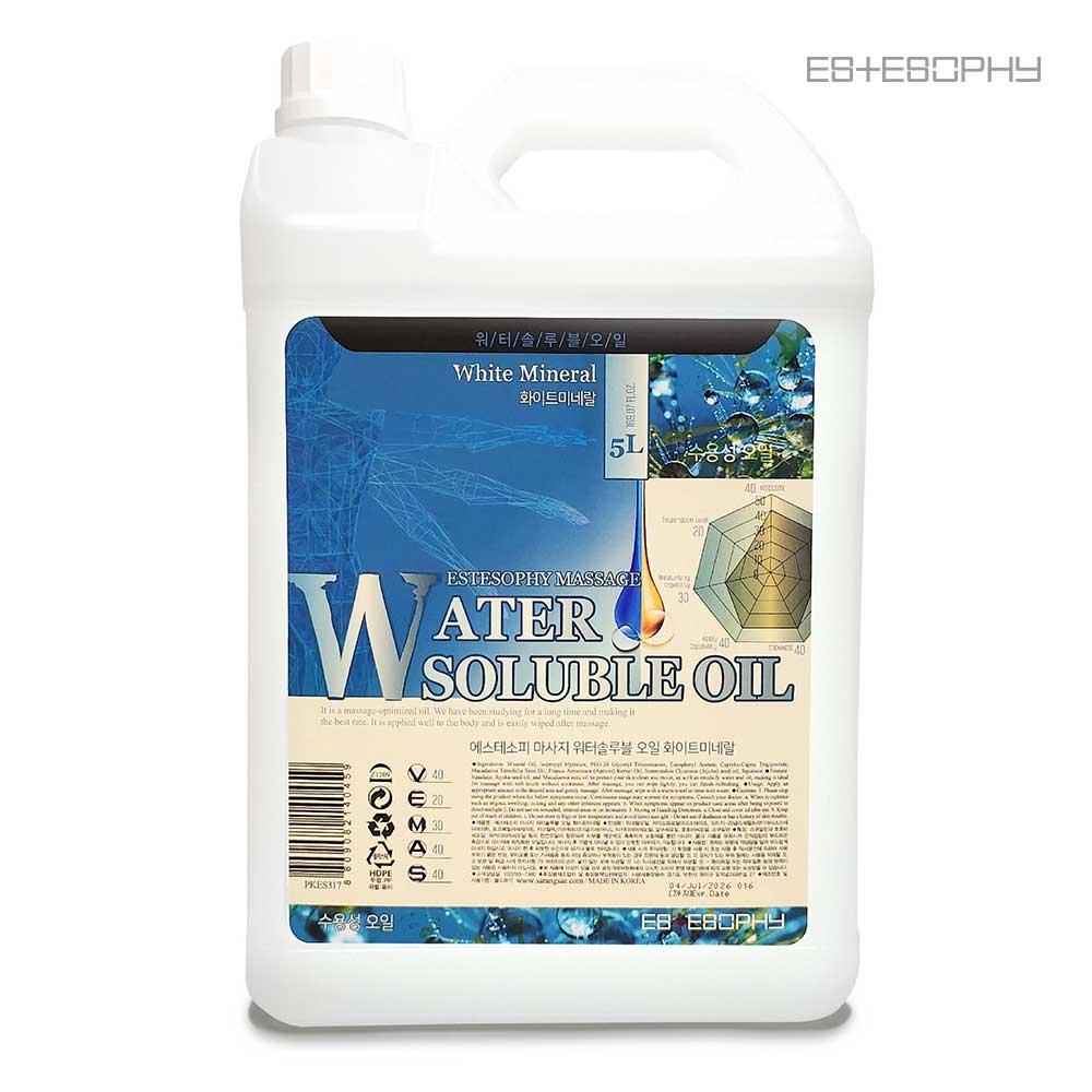 에스테소피 화이트 무향 워터솔루블 수용성 마사지 바디 오일 5L 대용량