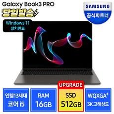 삼성전자 갤럭시북3 프로 NT960XFT-A51A 13세대 16인치 삼성노트북 고해상도 사무용 노트북 기업용 노트북 대학생노트북