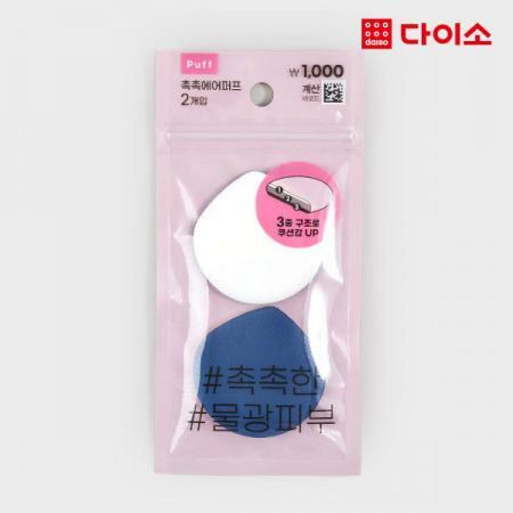 [다이소]촉촉쿠션에어퍼프(2P)-1039625