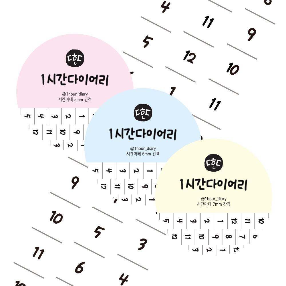 [다한다] 1시간 다이어리 시간 마테