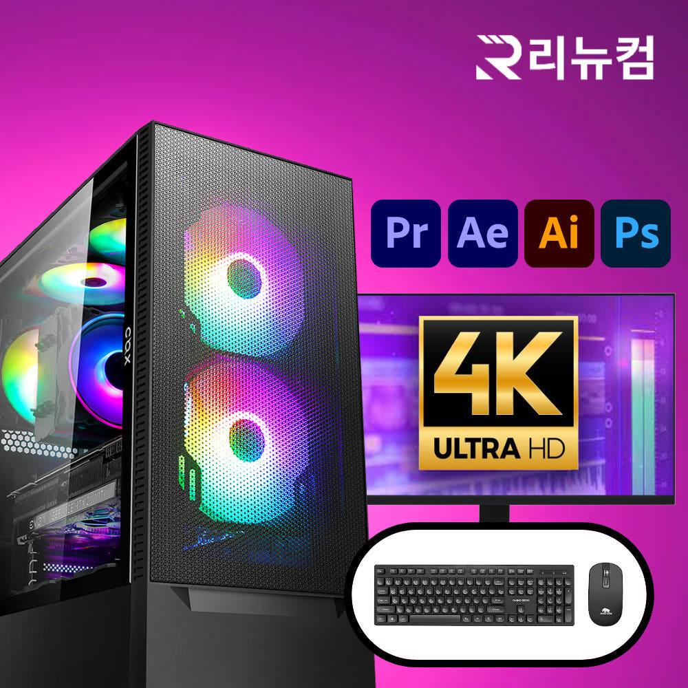 4K 영상편집 컴퓨터 고사양 유튜브 동영상 프리미어 방송용 영상편집용 게이밍 조립PC