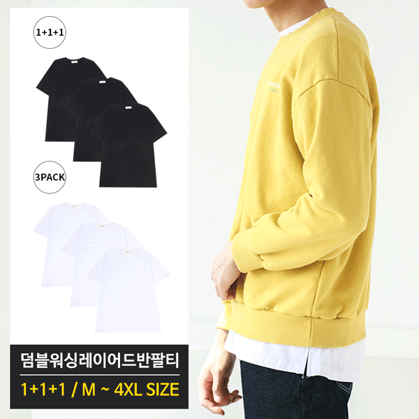 1+1+1 CRAMP (3pack)덤블워싱레이어드반팔티