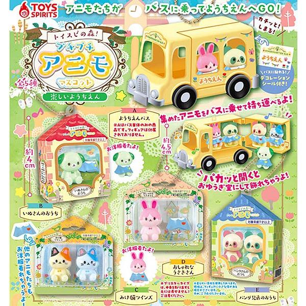 토이스피의 숲 쁘띠쁘띠 애니멀 ~즐거운 유치원~ 캡슐토이 가챠