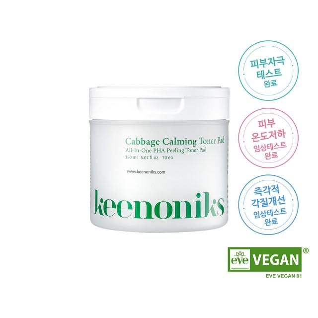 키노닉스 양배추 카밍 진정 토너패드 150ml (70매)
