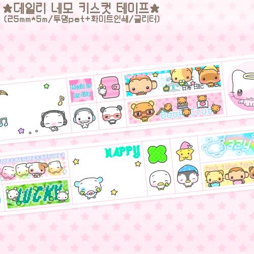 데일리 네모 키스컷 테이프