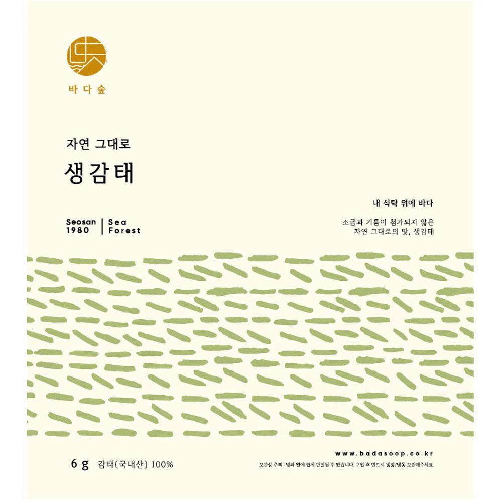 자연 그대로 생감태