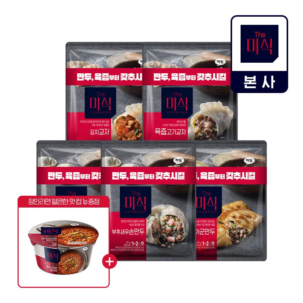 [The미식] 더미식 교자/군만두/손만두 2종 세트(9종 택2) ★장인라면 얼큰컵 사은품증정★