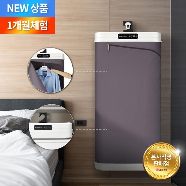 에스틸로 미우새 이상민 휴대겸용 의류관리기 스타일러