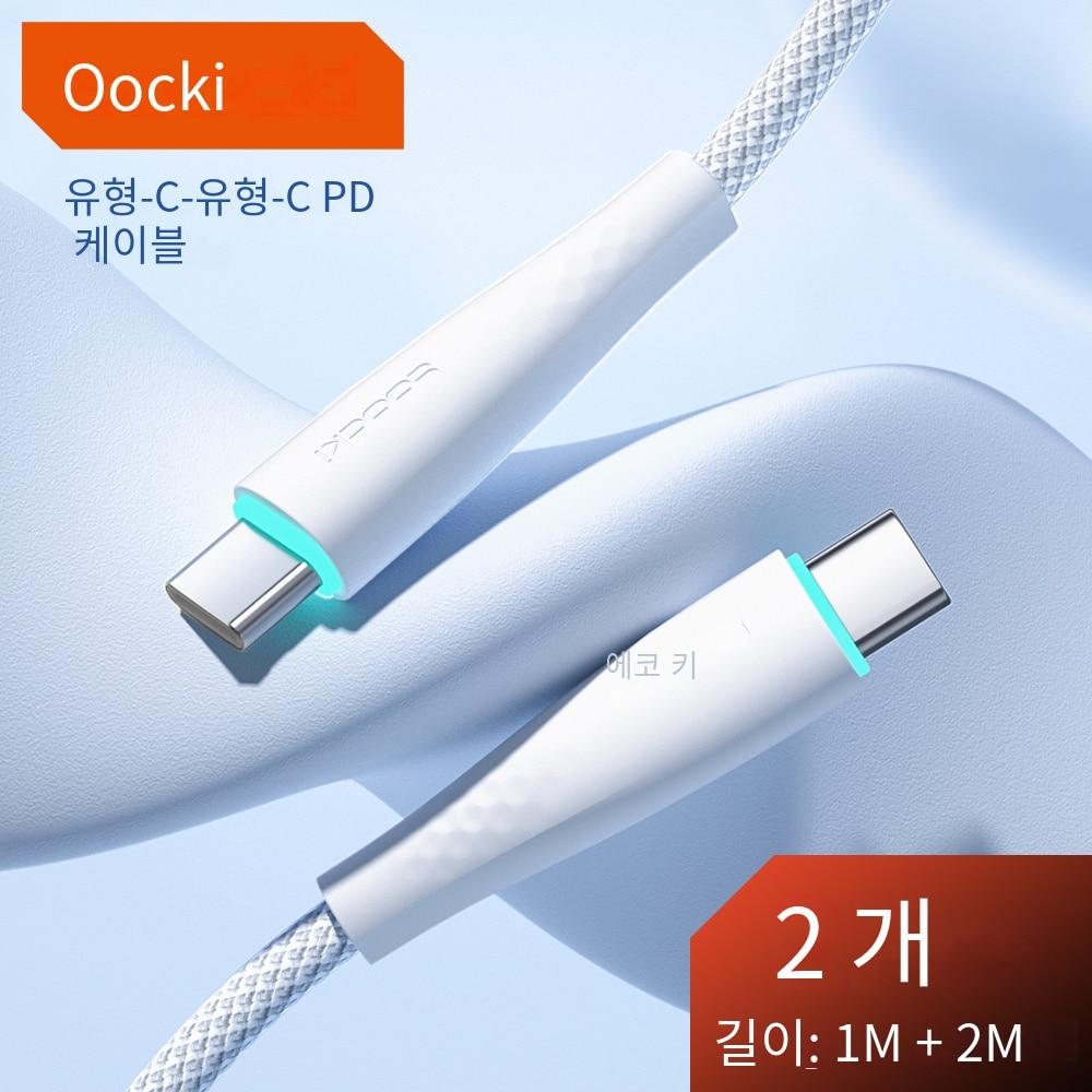 Toocki 고속 충전 충전기 케이블, 맥북, 화웨이, 샤오미, 포코, 삼성용, 2 팩 PD 60W, 1m, 2m