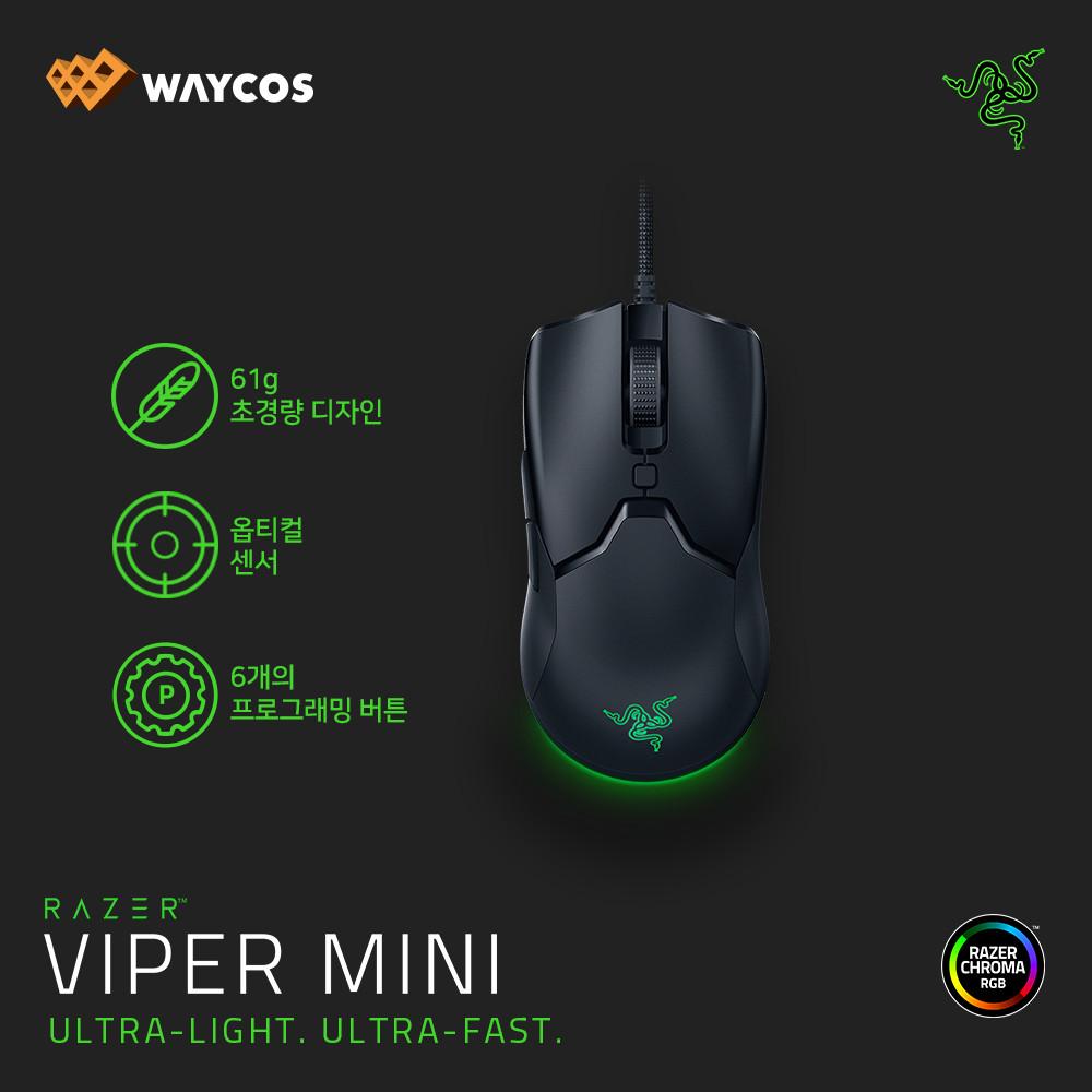 [반값할인] RAZER Viper Mini 바이퍼 미니 61g 크로마조명 옵티컬스위치