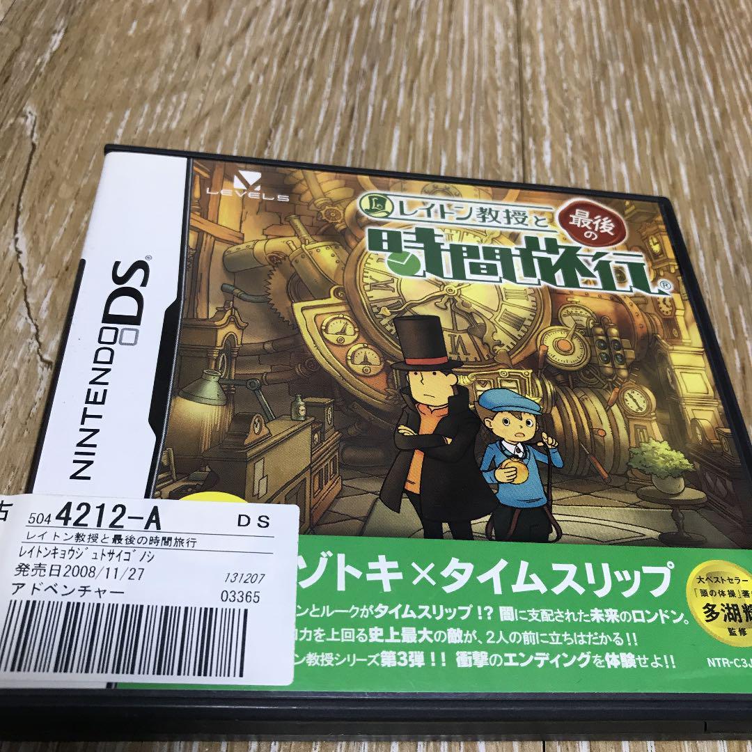 レイトン教授と最後の時間旅行