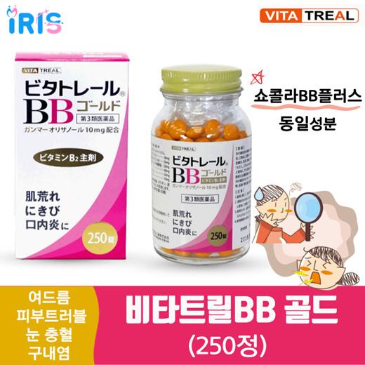 ビタトレールBBゴールド 250錠