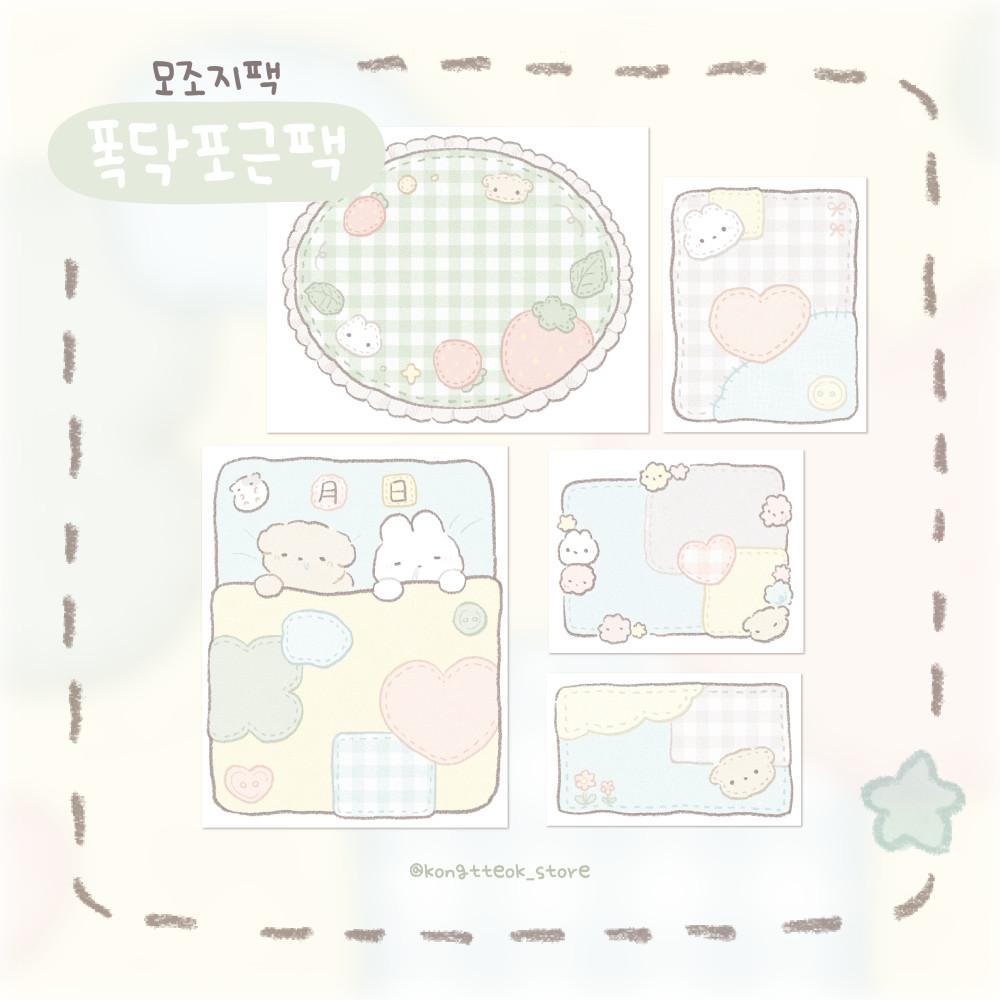 [콩떡상점] 모조지팩 폭닥포근