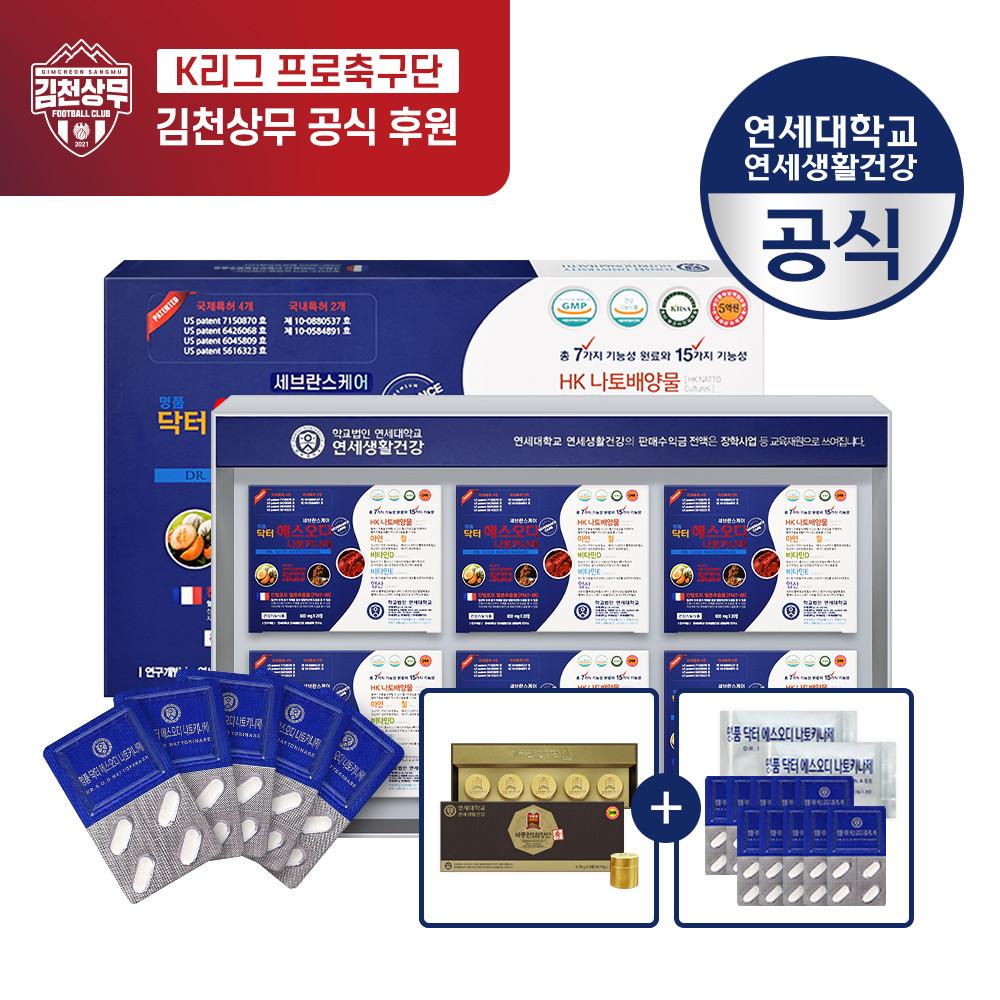 20정 X6박스 +40정 연세 닥터 에스오디 나토키나제 SOD 혈행개선