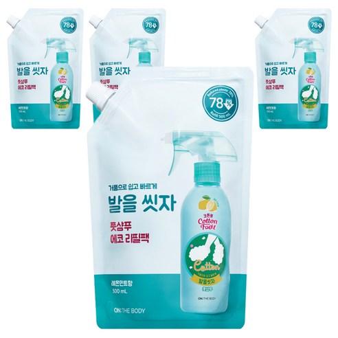 온더바디 코튼풋 발을씻자 풋샴푸 레몬민트향 리필용, 1개입, 4개 - 풋샴푸 | 쿠팡