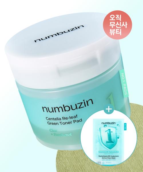 1번 시카 갈아만든 초록패드