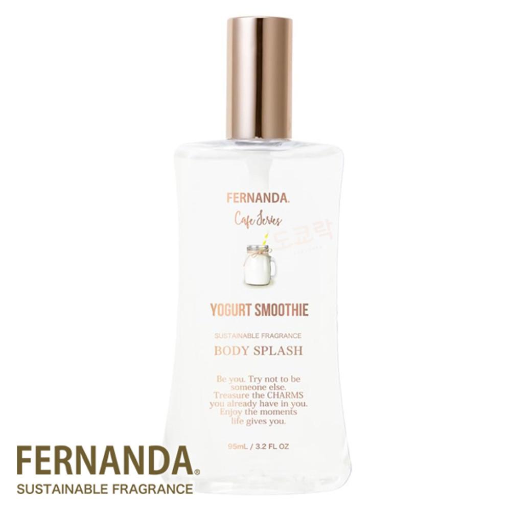 페르난다 바디미스트 요거트 스무디 프레그런스 바디 스플래쉬 95ml