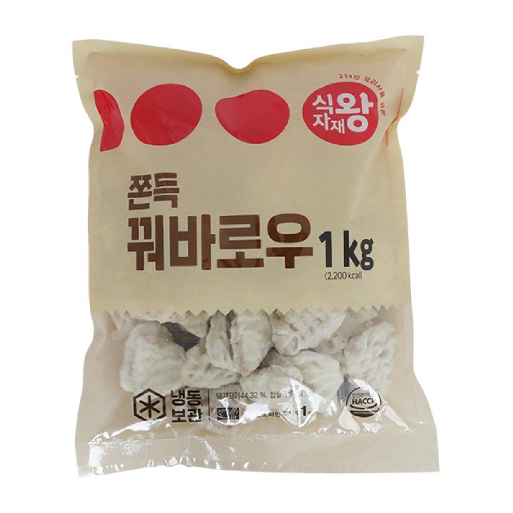 식자재왕 쫀득꿔바로우 1kg