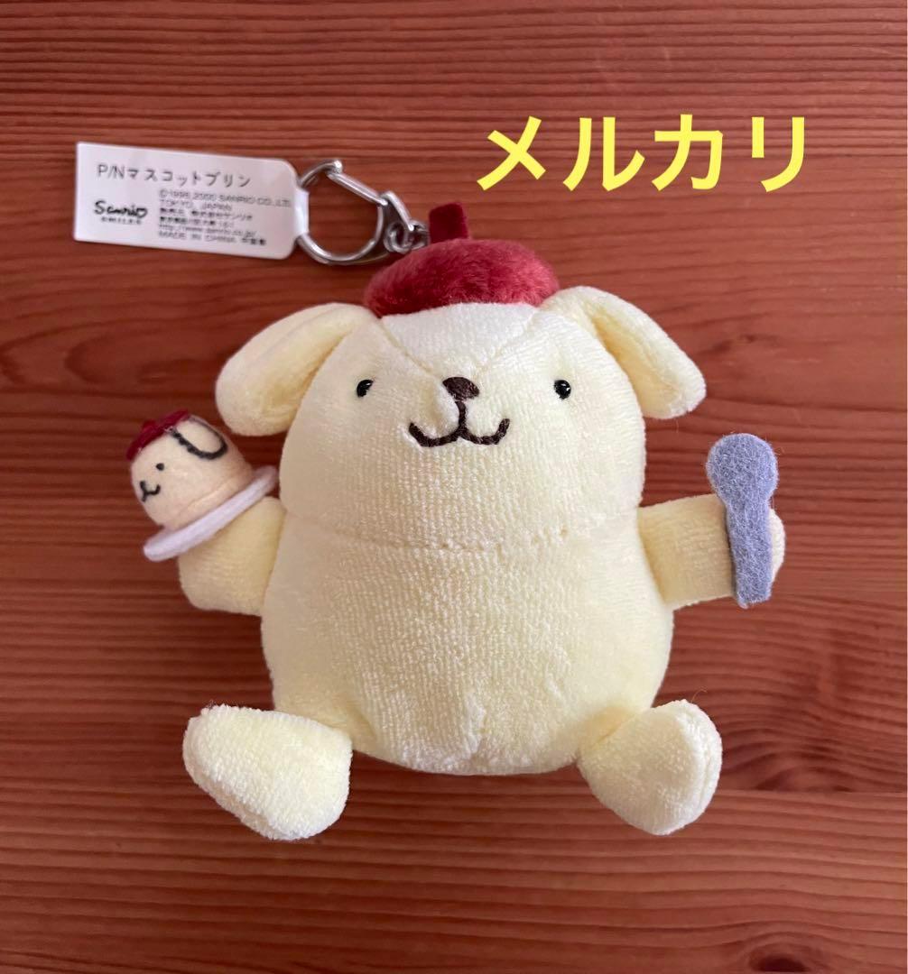 ポムポムプリン　マスコット　2000年　サンリオ　ぬいぐるみ　平成レトロ