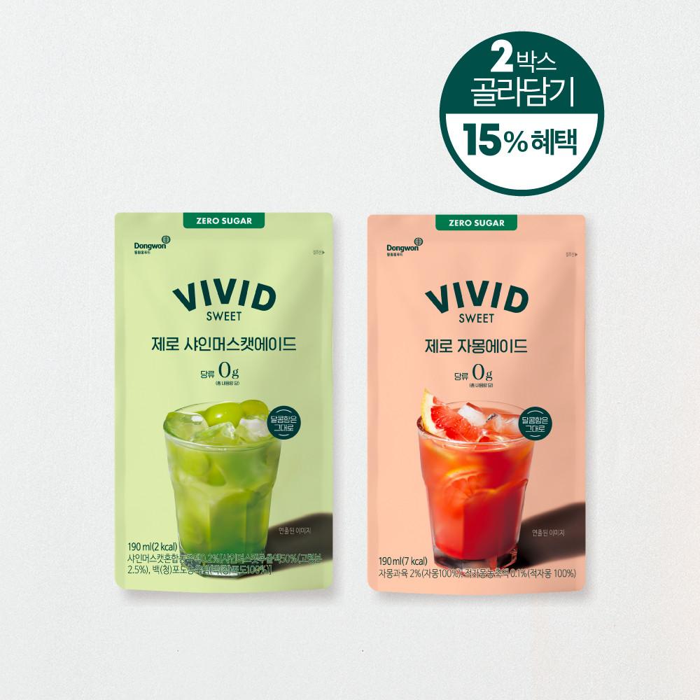 [비비드스위트] 설탕없는 제로 에이드 2종 (10개입) 2박스 골라담기