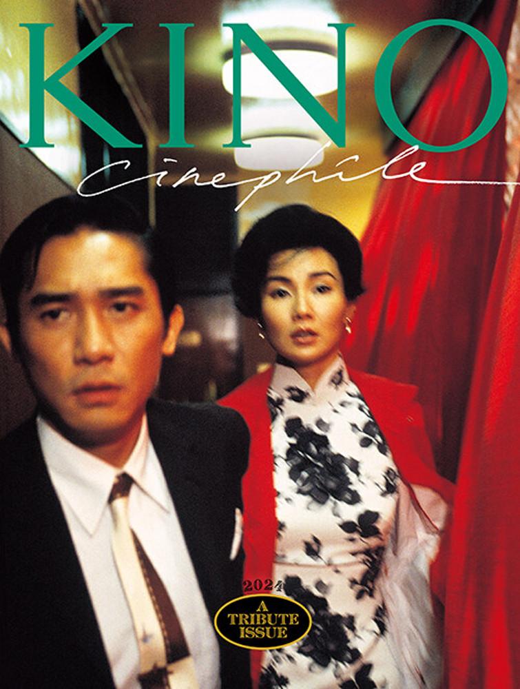 키노 씨네필 (KINO cinephile, 2024) : 마이페이보릿시네마스토어