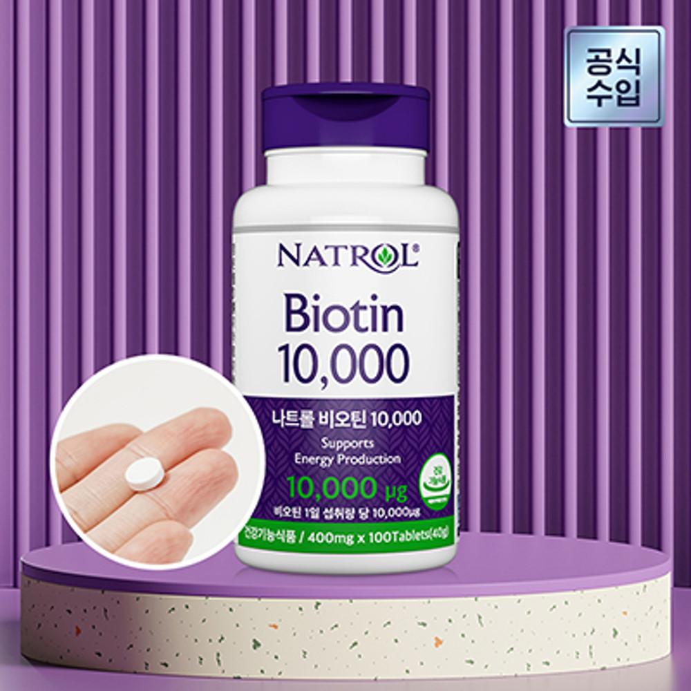 나트롤 비오틴 10,000 100정 (100일분) 고함량 나트롤 뷰티