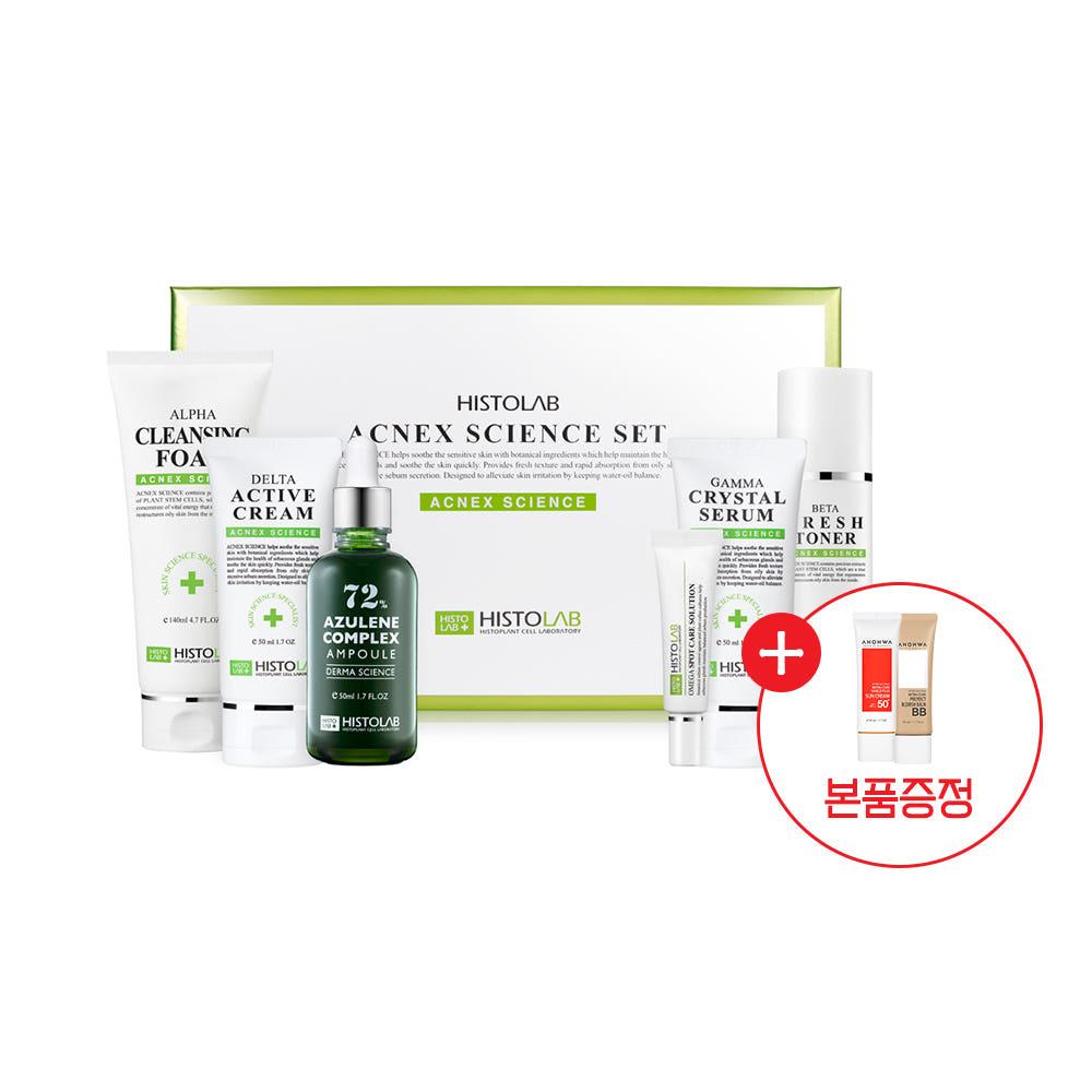 히스토랩 아크넥스 앰플 세트 (사은품 아오와 비비크림&선크림 각 1개증정)