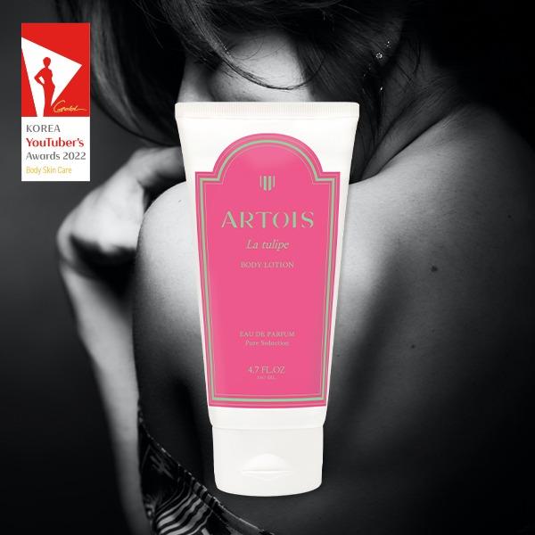 ARTOIS LA TULIPE EAU DE PARFUM Body Lotion [유튜버어워즈 수상기념특가 SALE]
