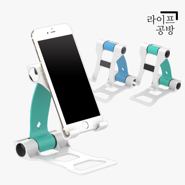 라이프공방 스마트폰 미니 폴딩 스탠드 핸드폰 거치대 책상 지지대 만능 QR코드 고정대
