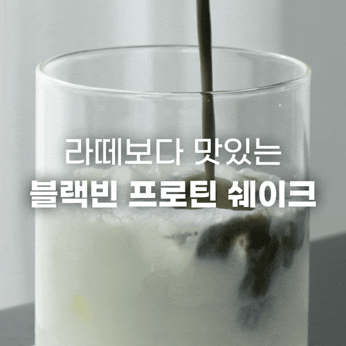 🔥BEST🔥 ES 블랙빈 프로틴 쉐이크 1ea