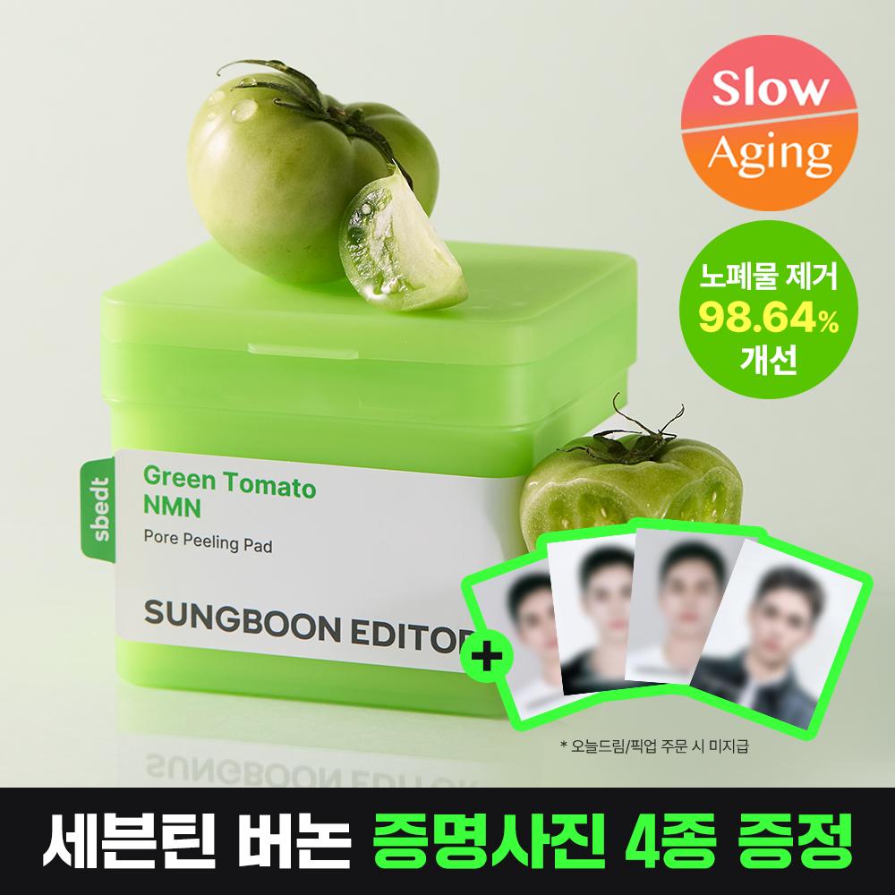 [리뉴얼/모공탄력] 성분에디터 그린토마토 NMN 포어 필링 패드 60매 | 올리브영
