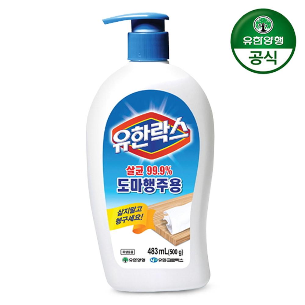 유한락스 도마 행주용 걸레 세재 세정제