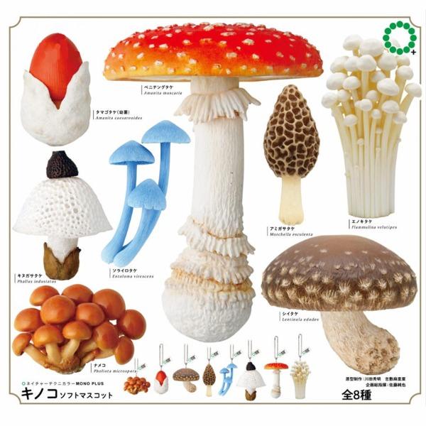 NTC MONO+ 버섯 소프트 볼체인 마스코트 가챠