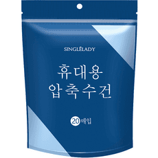 퀸즈네스트 여행용 압축 수건 20p
