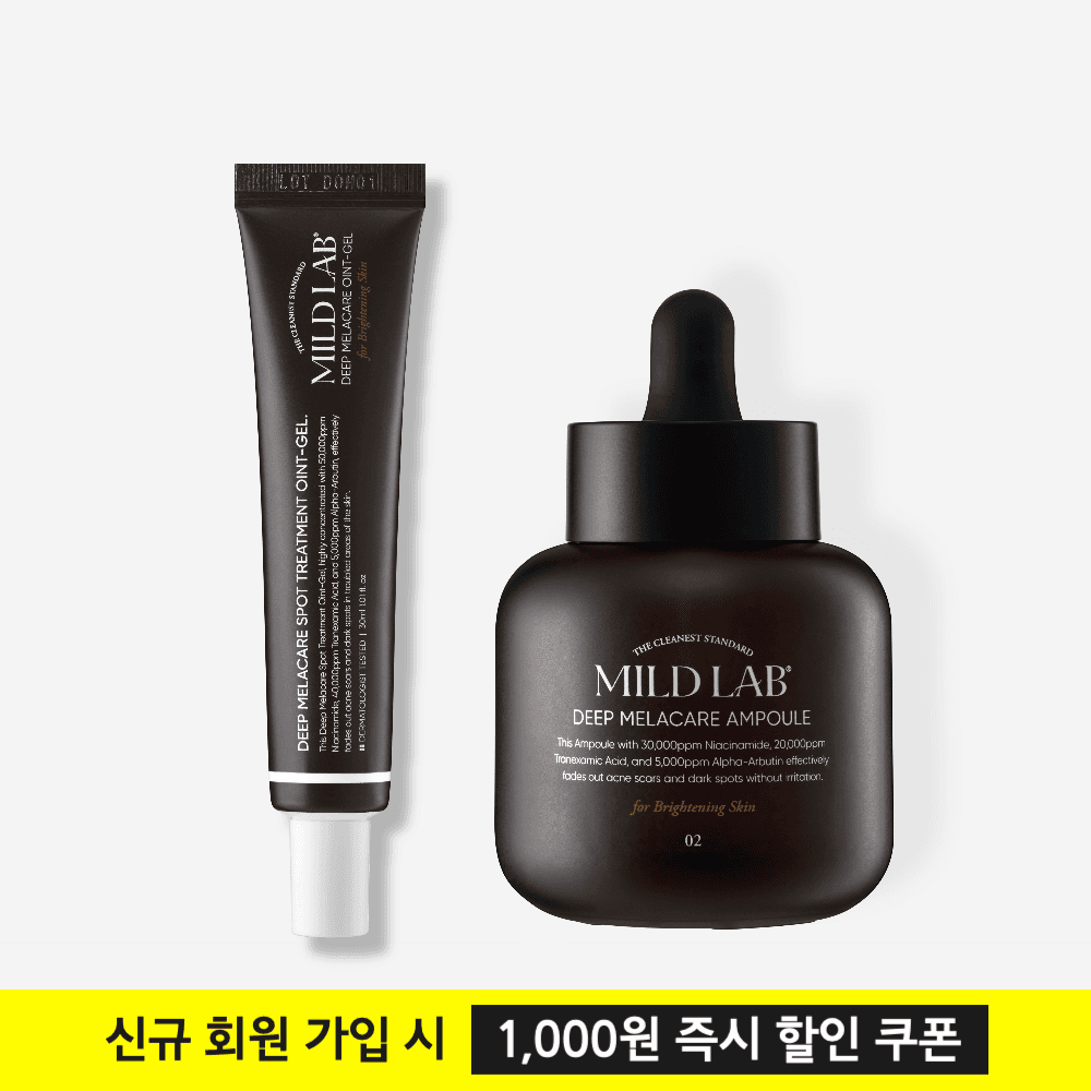 [마일드랩] 색소침착 2종 SET (딥 멜라케어 오인트겔+ 앰플)
