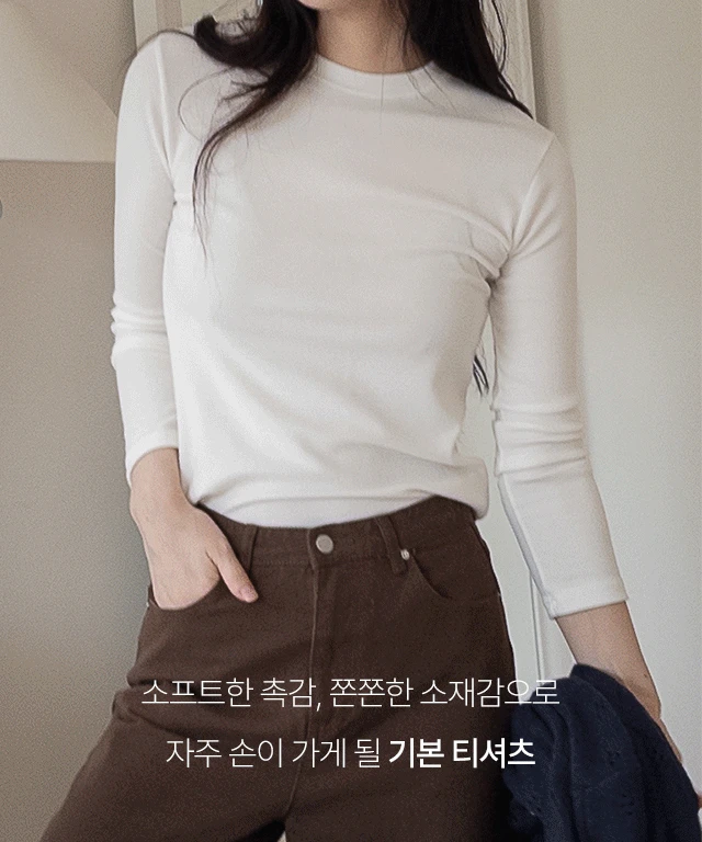 (3장묶음)에이드 니트지 긴팔티셔츠 - 10color
