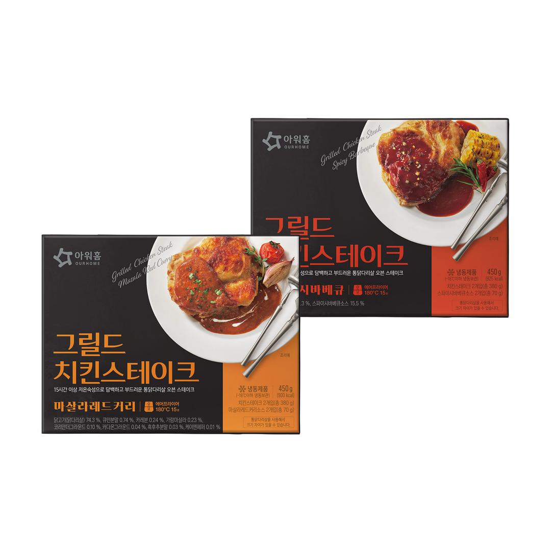 [홈파티] 그릴드 치킨스테이크 2종 SET