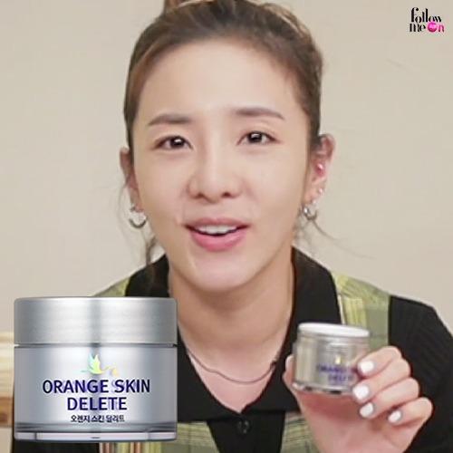 오렌지 스킨 딜리트 (모공)