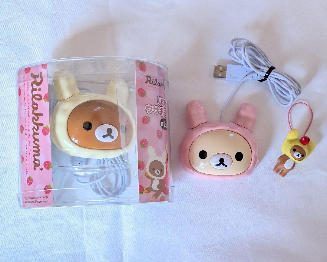 USBマウス　うさぎ　コリラックマ　リラックマ　アミューズメント　キーホルダー