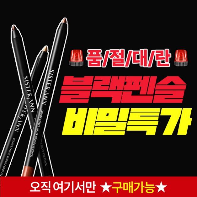 ★️시크릿 최저가★ BEST 1+1+1 골라담기