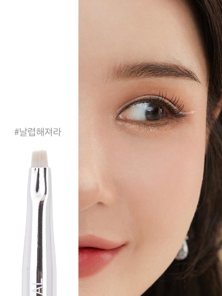 이지 브러시 에이에이 타이트라인 08