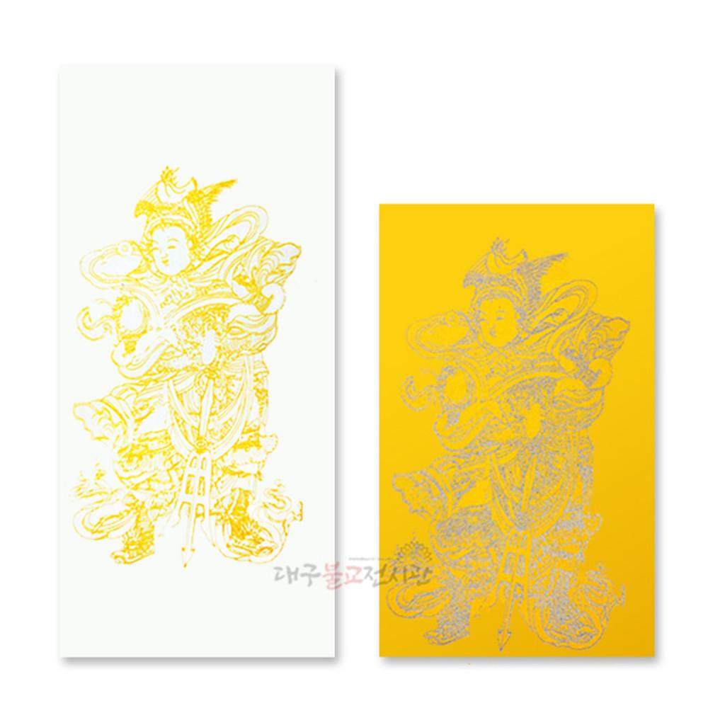 신장부적종이(2색)소/대 100매 부적지 재료 무속용품 대구 불교용품